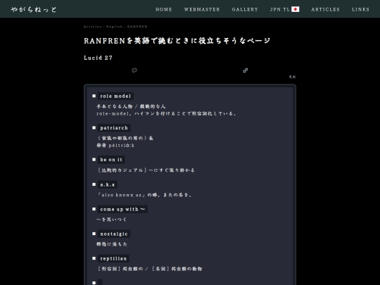 articles/english/ranfren/lucid27 screenshot