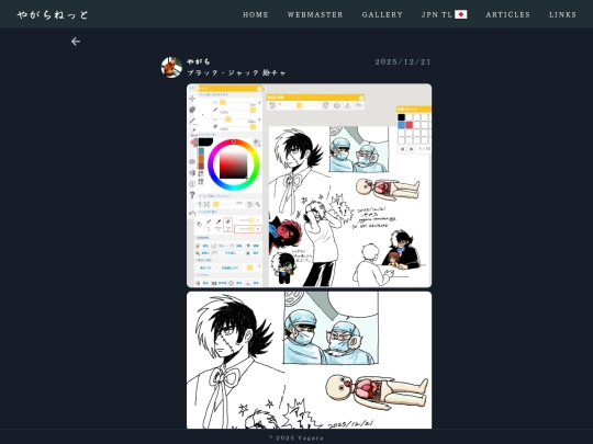 gallery/art/posts/2025/12-21 screenshot