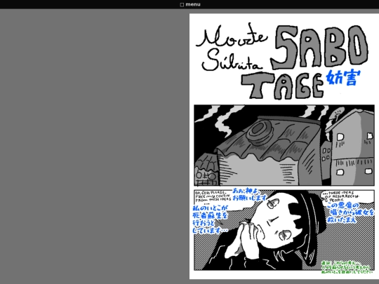 jpn_tl/Morte_Subita/vol.1/3 screenshot