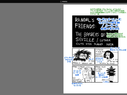 jpn_tl/RANFREN/extra/the_barbers_of_seville screenshot