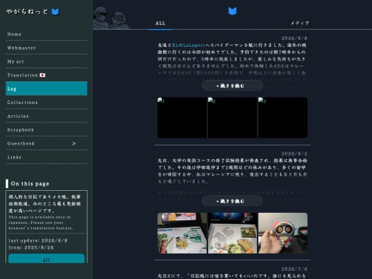 log screenshot
