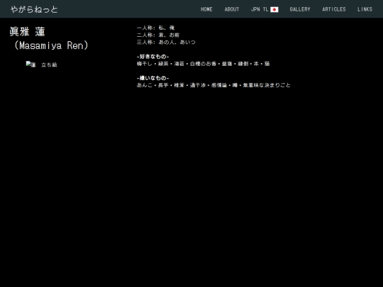 original/characters/ren screenshot