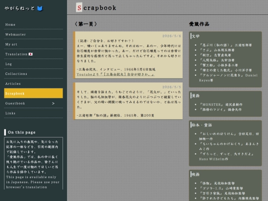 scrapbook screenshot