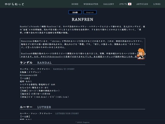 shrines/ranfren screenshot