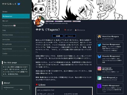 webmaster screenshot
