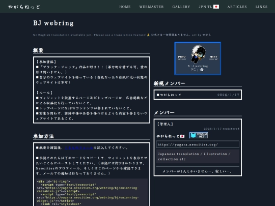 webring/bj screenshot