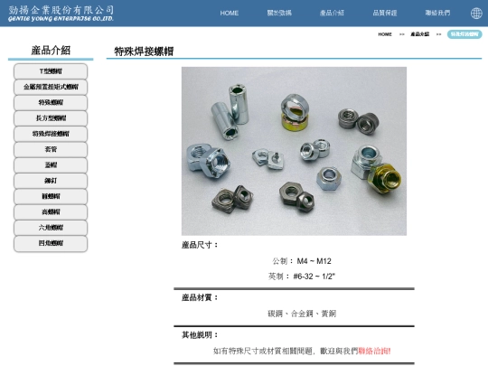TW/products/products5 screenshot