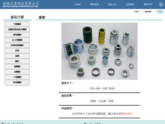 TW/products/products6 screenshot