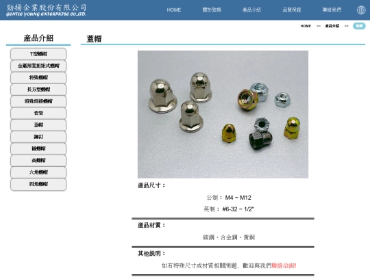 TW/products/products7 screenshot