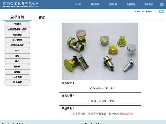TW/products/products8 screenshot