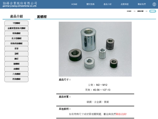 TW/products/products9 screenshot