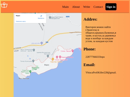 Blog_site/Contact screenshot