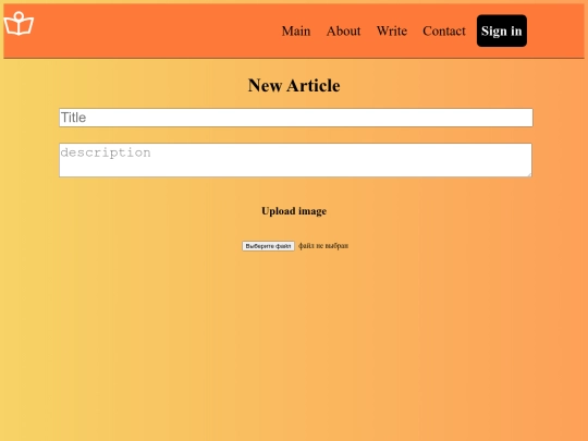 Blog_site/WriteArticle screenshot