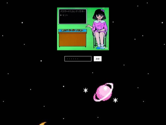 password screenshot
