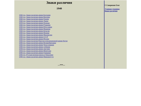 pages/1940 screenshot