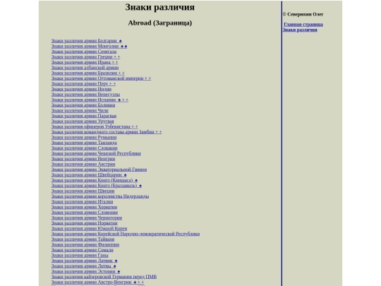 pages/abroad screenshot