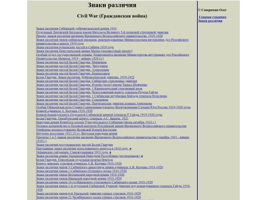 pages/civilwar screenshot