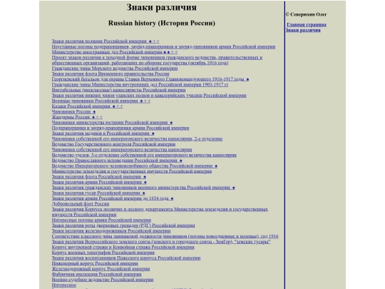 pages/historyrus screenshot