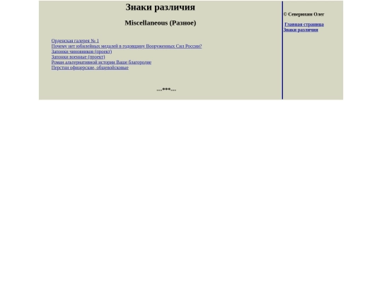 pages/miscel screenshot