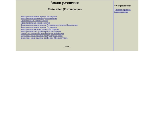 pages/restoration screenshot