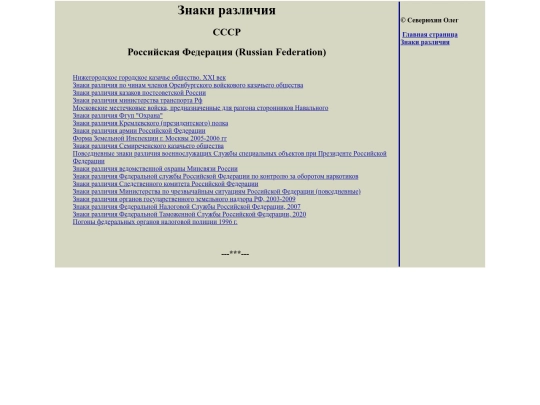 pages/russ-feder screenshot