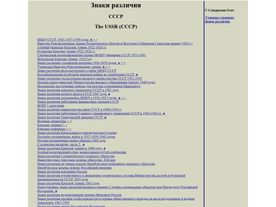 pages/ussr screenshot