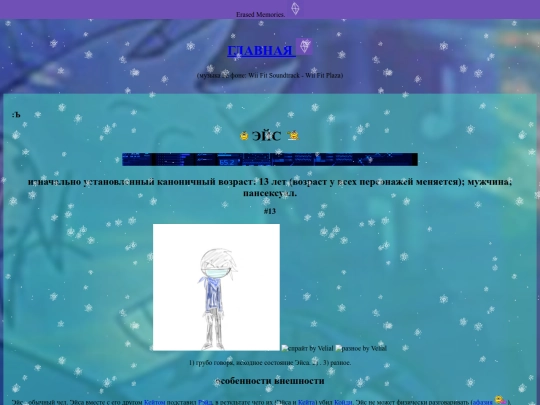 ace screenshot