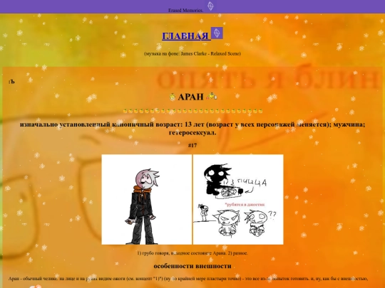 aran screenshot