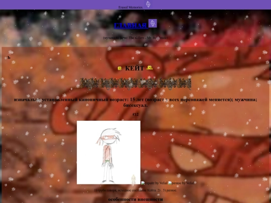keith screenshot