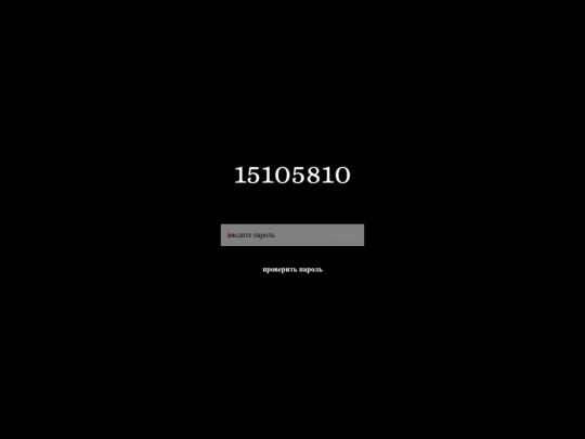 zagadka1 screenshot