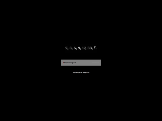 zagadka2 screenshot