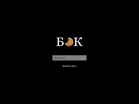 zagadka4 screenshot