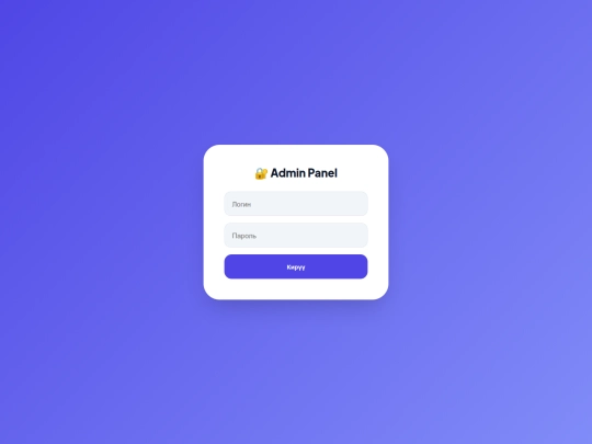 admin screenshot