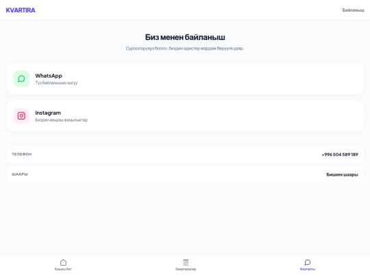 contact screenshot