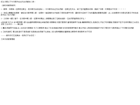 TrisolaranFederation/peopleofTF screenshot