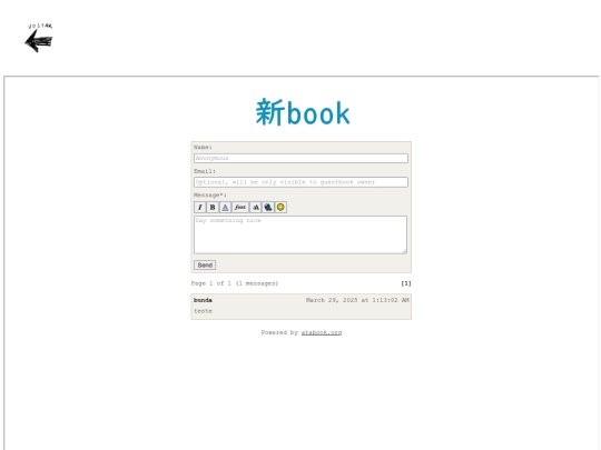 guestbook screenshot