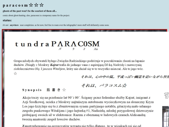 paracosm screenshot