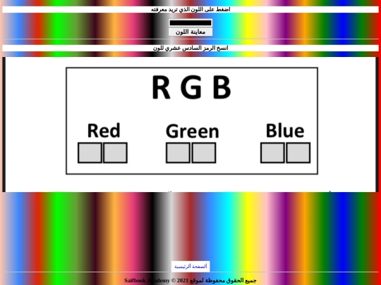 RGB screenshot