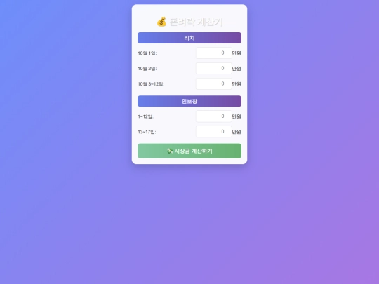 promotion screenshot