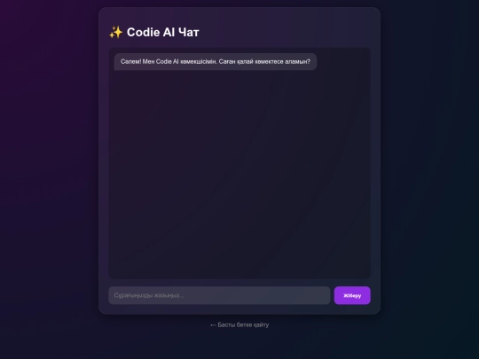 chat screenshot