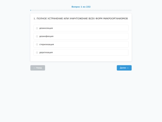 hostp screenshot