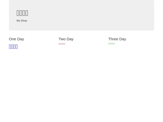 photo/diary screenshot