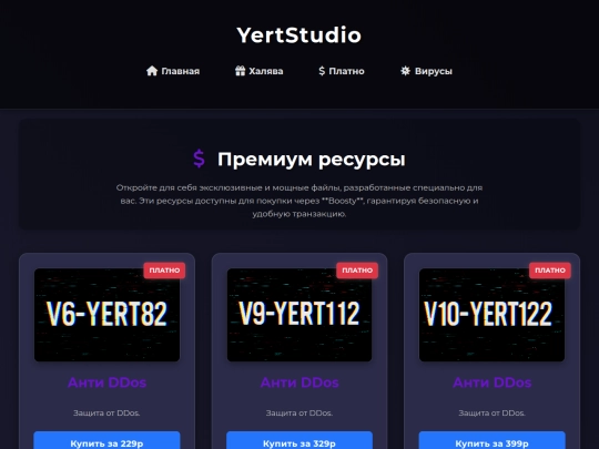 paid screenshot