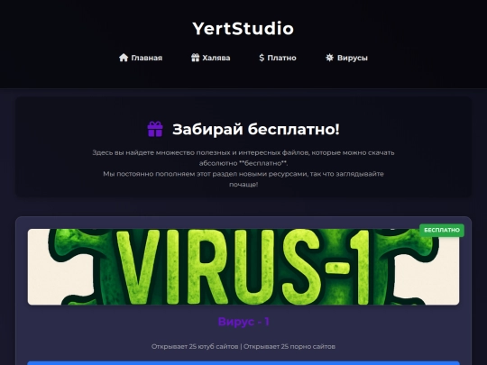 vruse screenshot