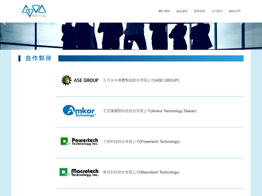 partner screenshot
