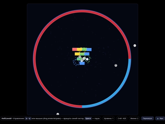 HollCanoid screenshot