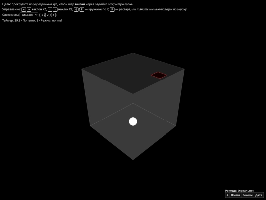 Qubez screenshot