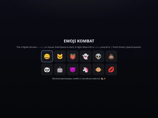 emoji_kombat screenshot