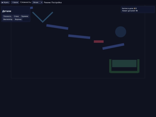 puzzle_lab screenshot