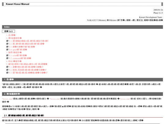 Kawari/kosui screenshot